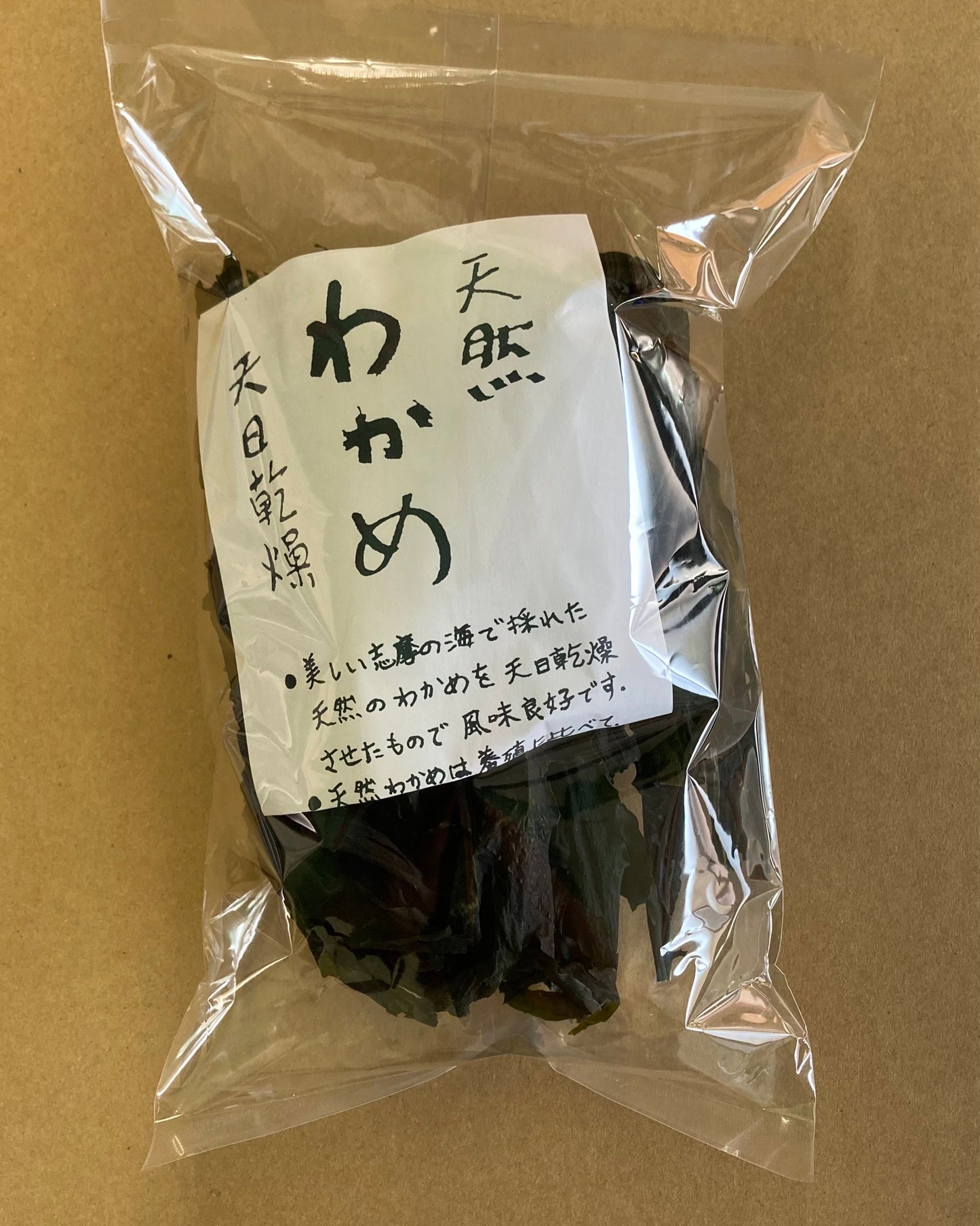 三重県産 天日乾燥 わかめ 40g