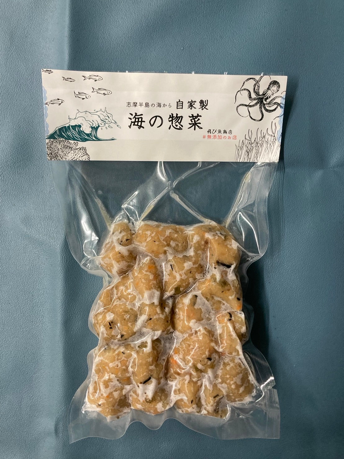 自家製つみれ団子（加熱調理済み）